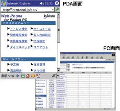 Web Phone VXe\}